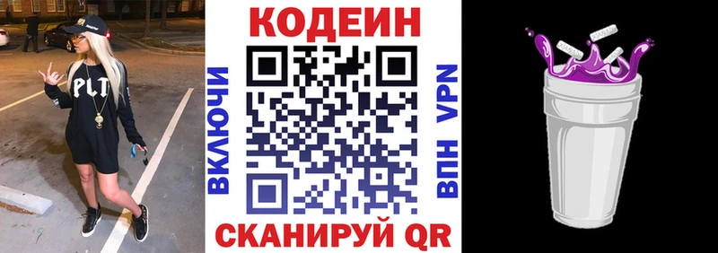 купить наркоту  KRAKEN ссылка  Кодеиновый сироп Lean Purple Drank  Тында 