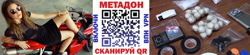 МЕТАДОН VHQ  купить наркотик  Тында 